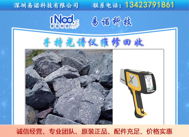 伊諾斯分析儀選礦的優(yōu)勢 伊諾斯分析儀選礦的優(yōu)勢